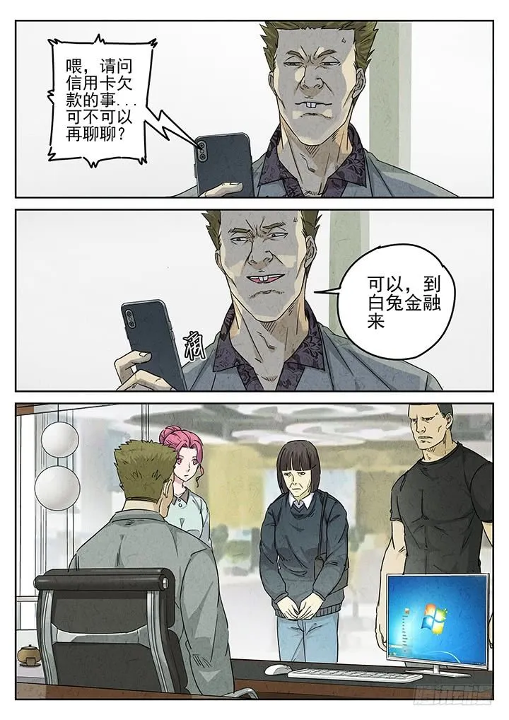 第68跳——林秋斯 第4页