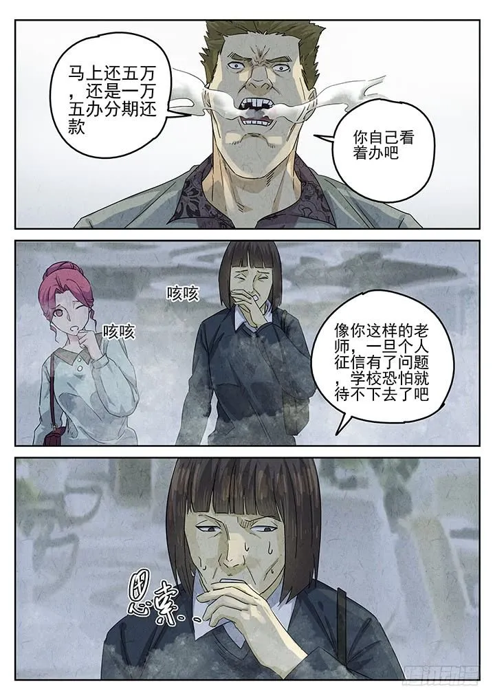 第68跳——林秋斯 第7页