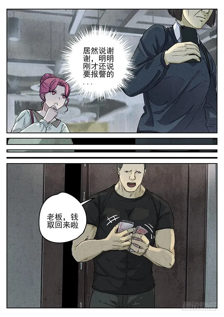 第68跳——林秋斯 第9页