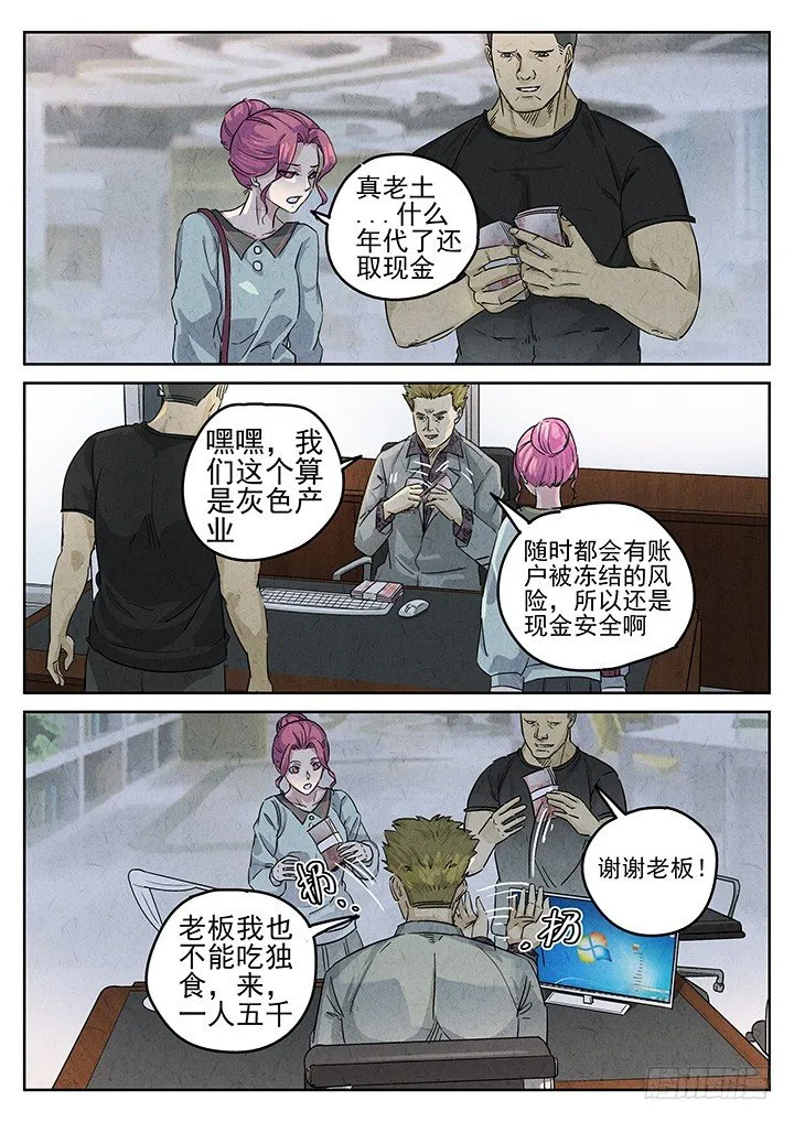 第69跳——林秋斯 第1页