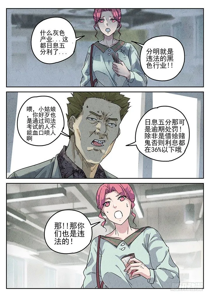 第69跳——林秋斯 第2页