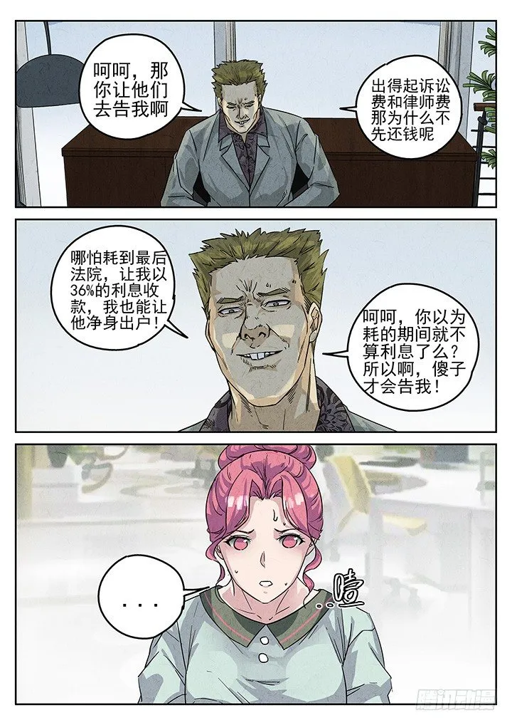 第69跳——林秋斯 第3页