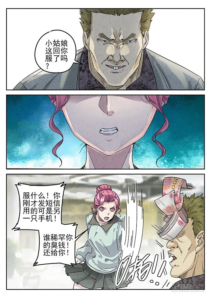 第69跳——林秋斯 第4页
