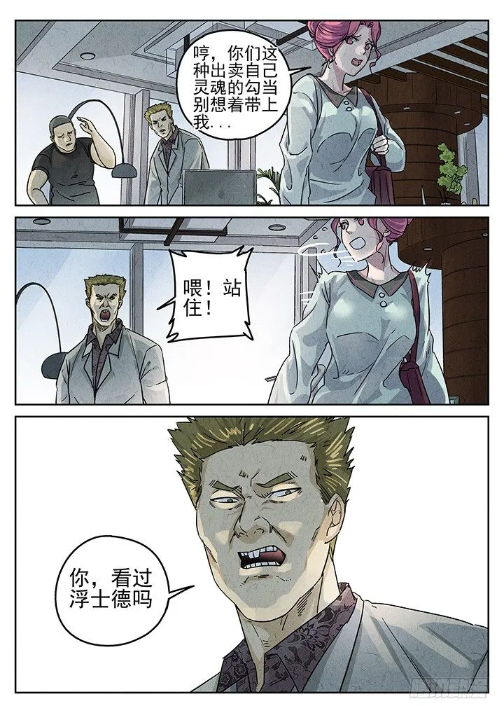 第69跳——林秋斯 第6页