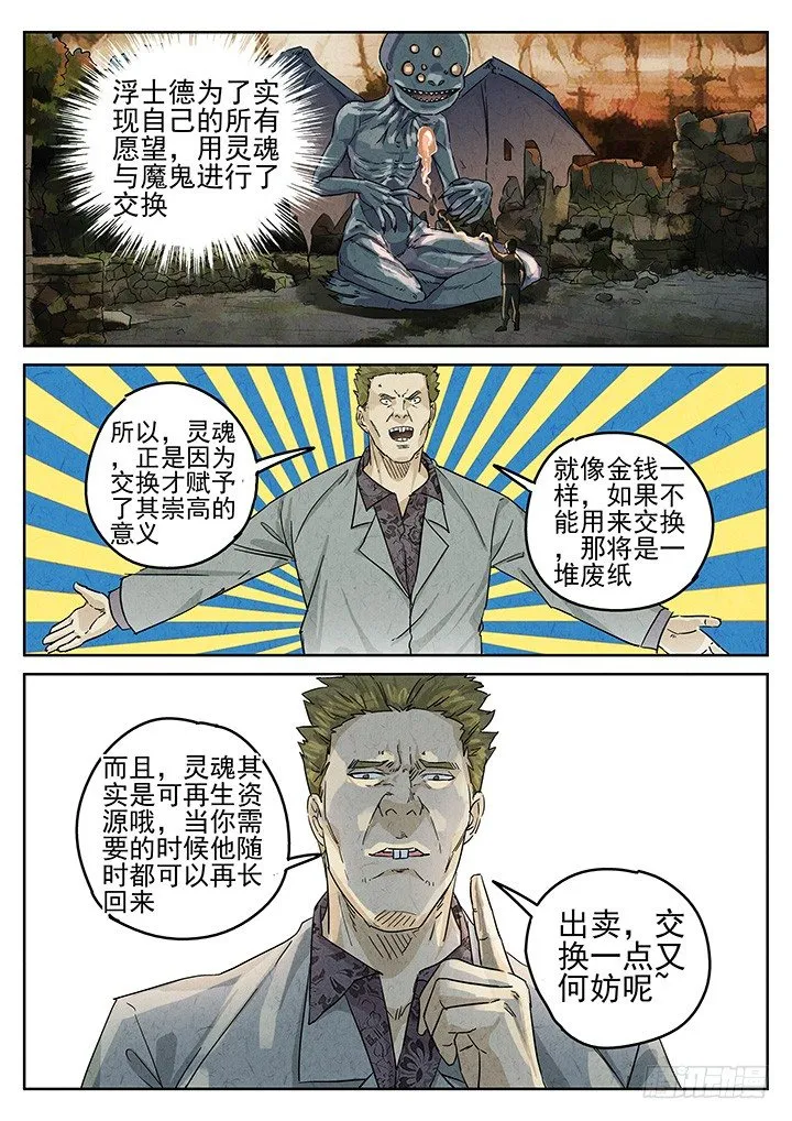 第69跳——林秋斯 第7页