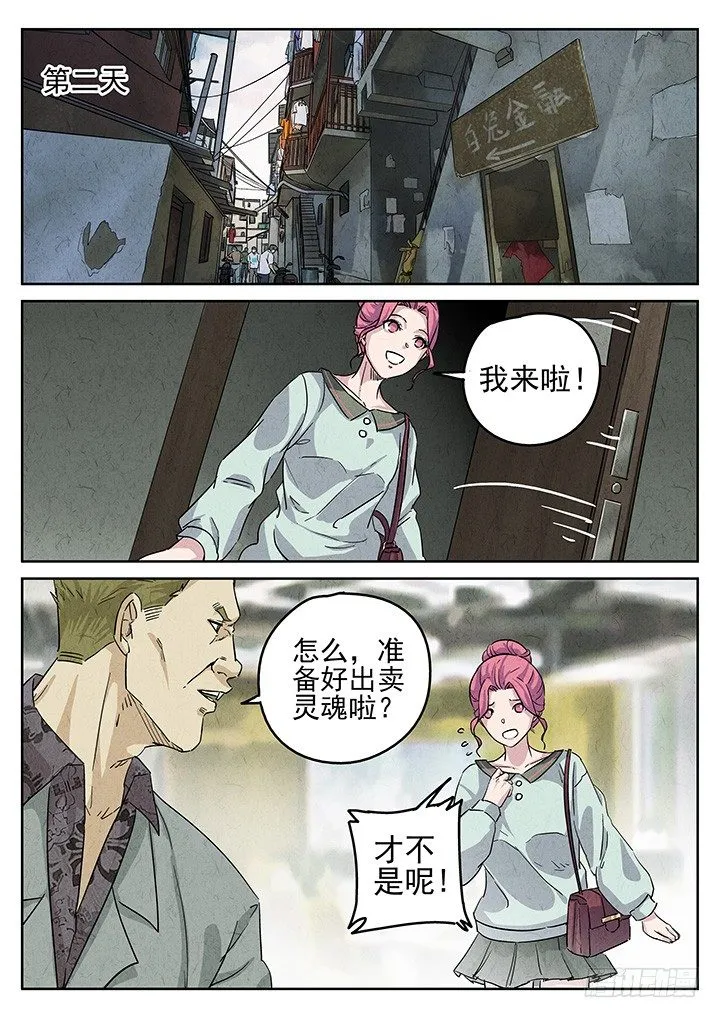 第69跳——林秋斯 第9页