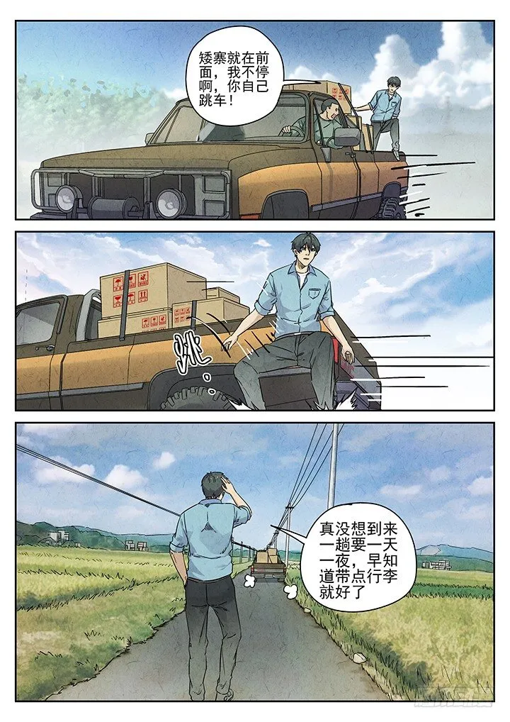 第70跳——吴鹤 第2页