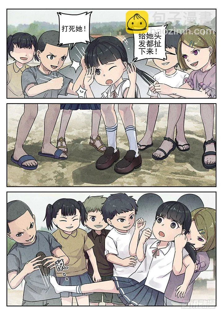 第70跳——吴鹤 第3页