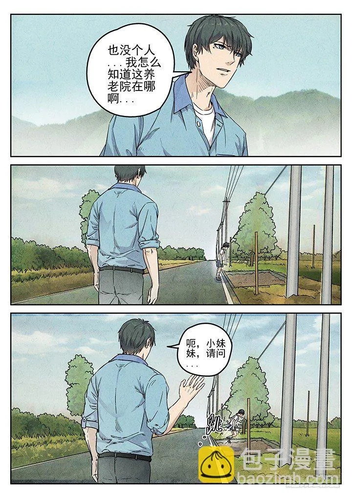 第70跳——吴鹤 第5页