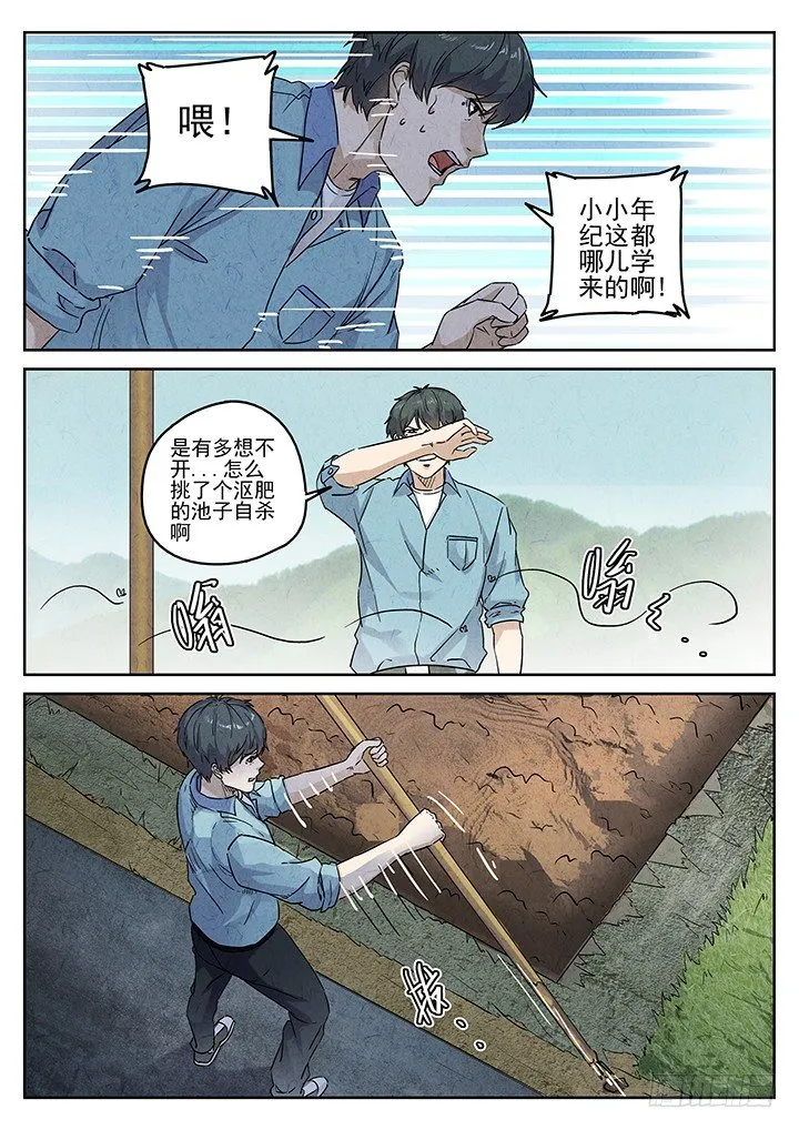 第70跳——吴鹤 第6页