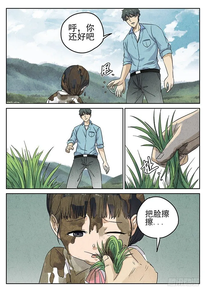 第70跳——吴鹤 第8页