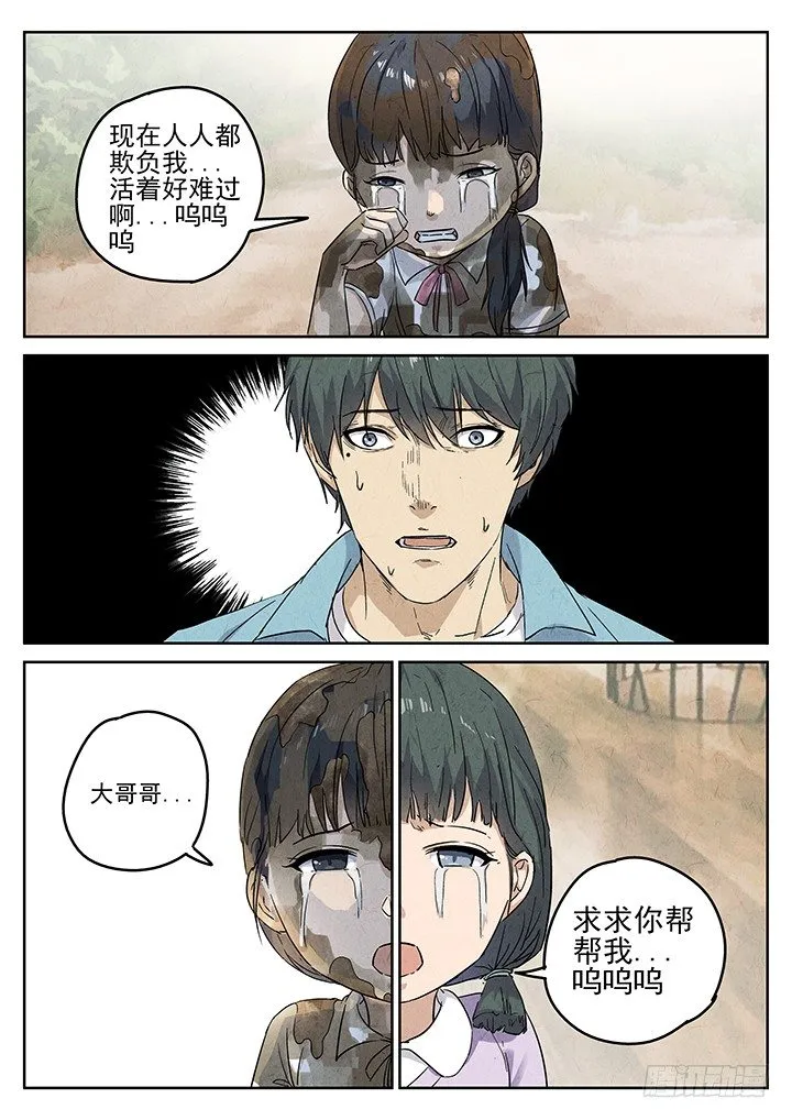 第70跳——吴鹤 第9页