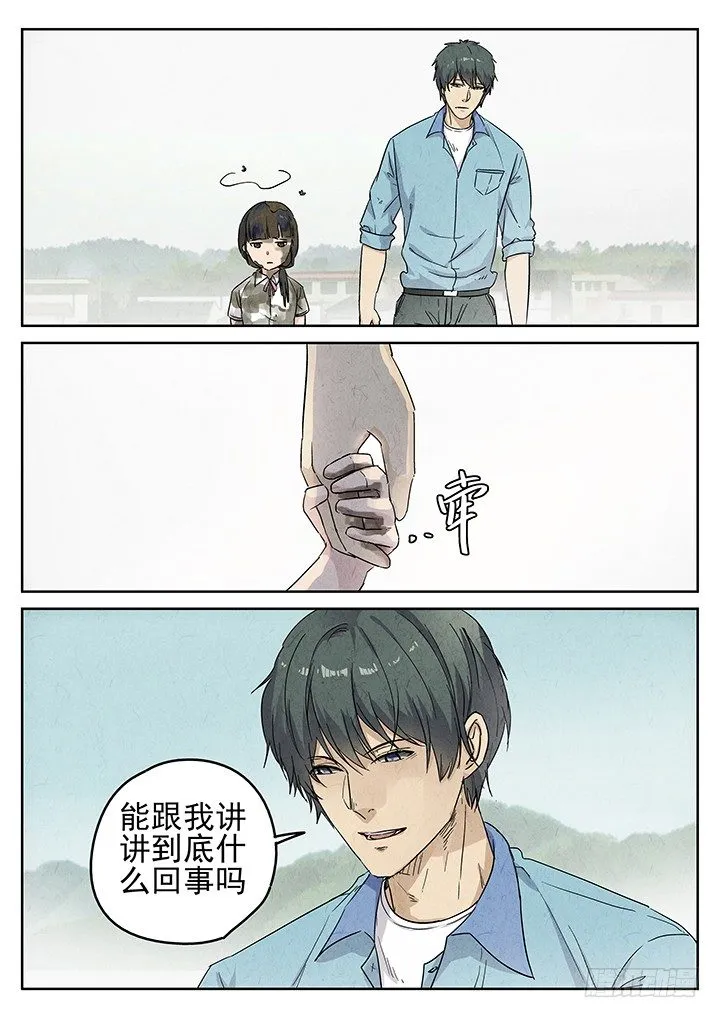 第70跳——吴鹤 第11页