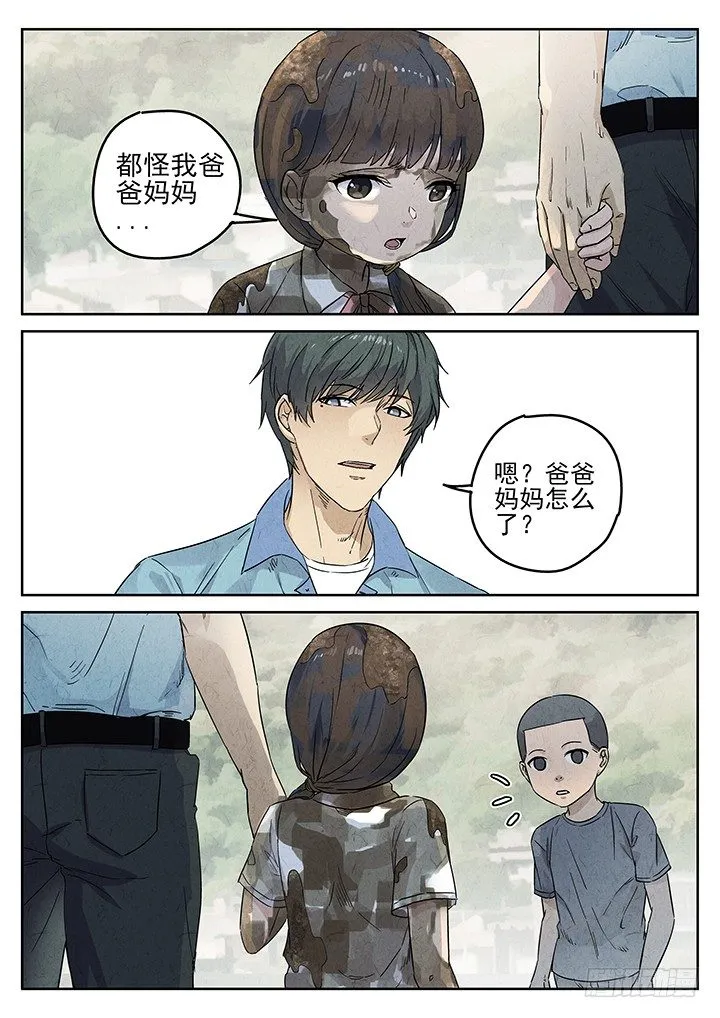 第70跳——吴鹤 第12页