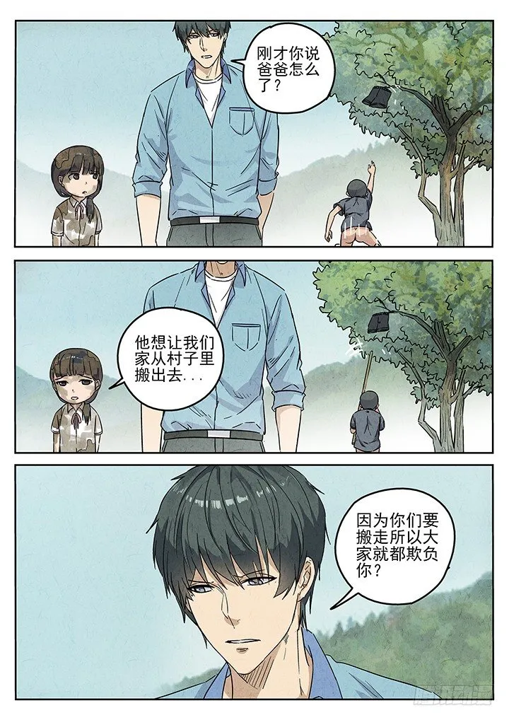 第71跳——吴鹤 第3页