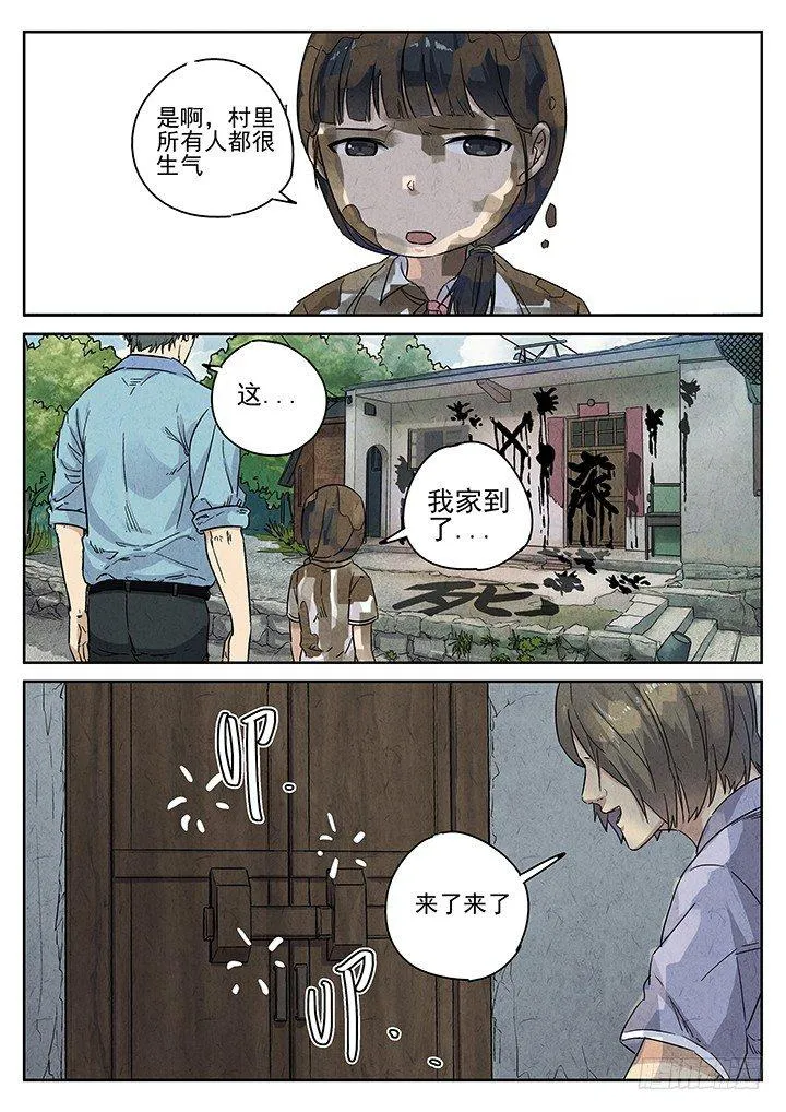 第71跳——吴鹤 第4页