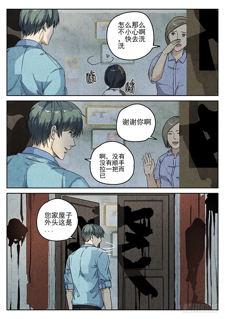 第72跳——吴鹤 第1页