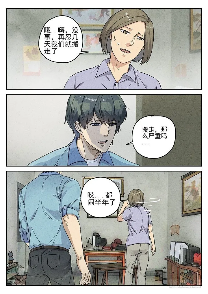 第72跳——吴鹤 第2页