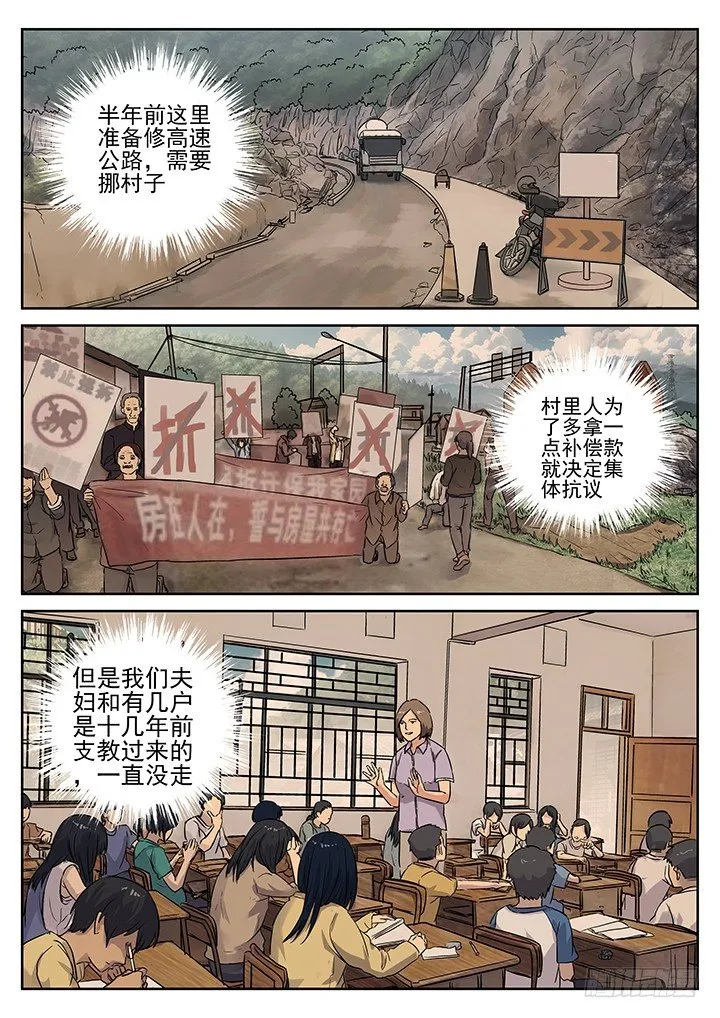 第72跳——吴鹤 第3页