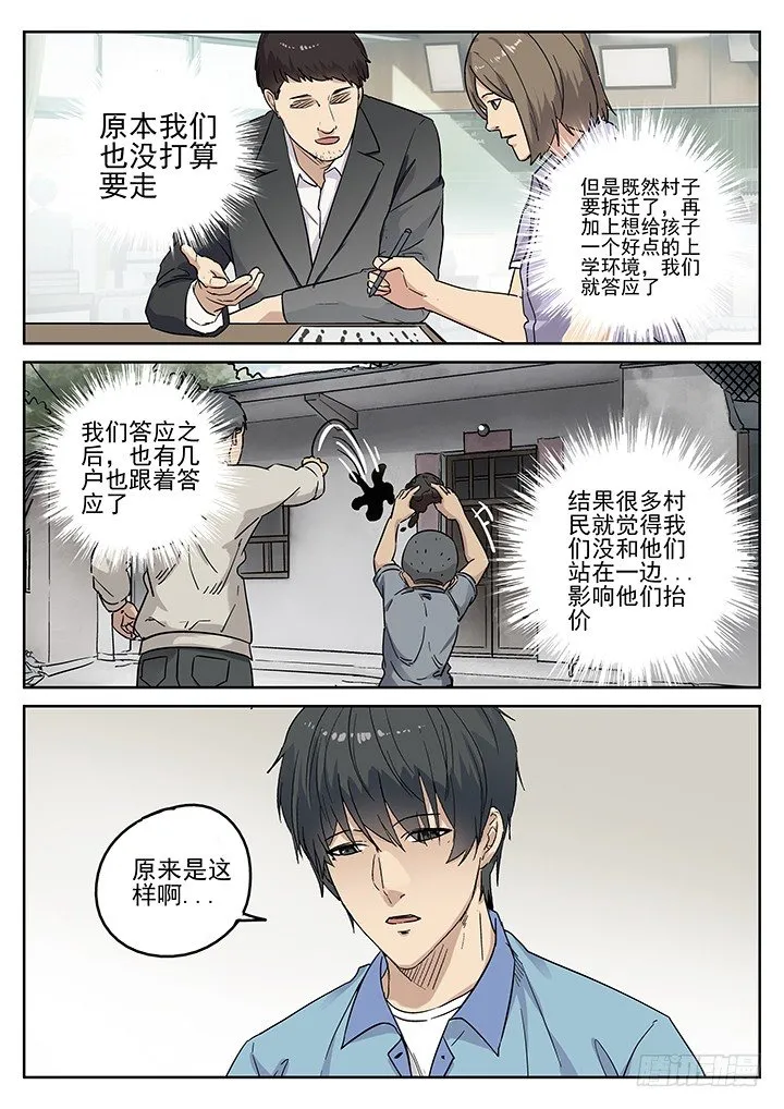 第72跳——吴鹤 第4页
