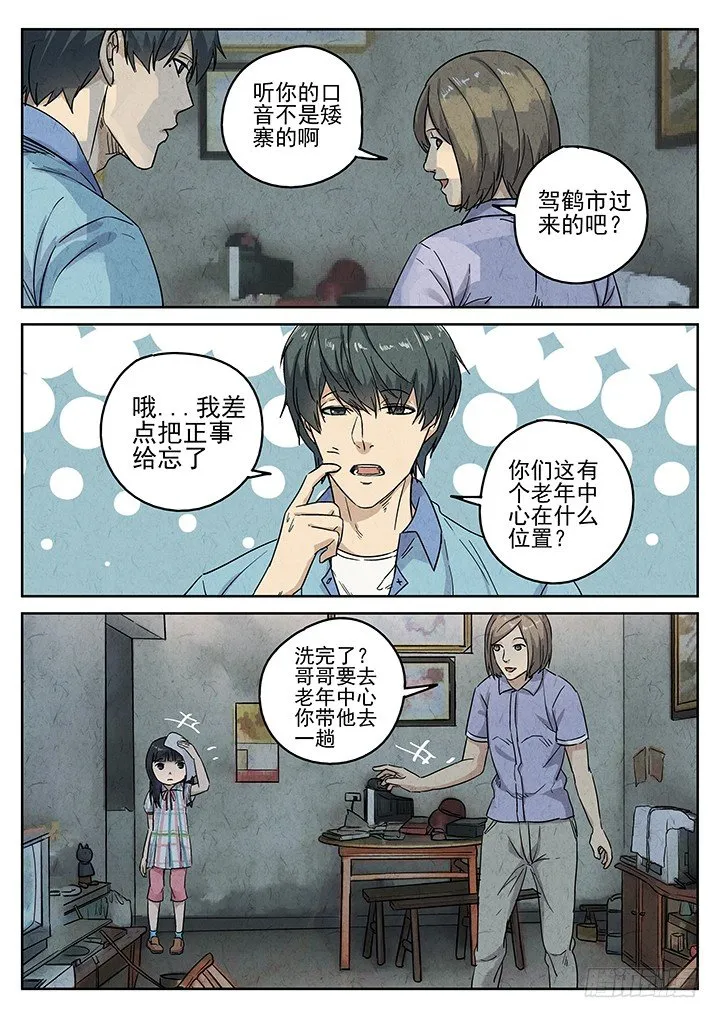第72跳——吴鹤 第5页