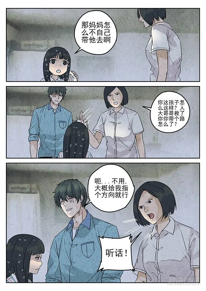 第72跳——吴鹤 第6页