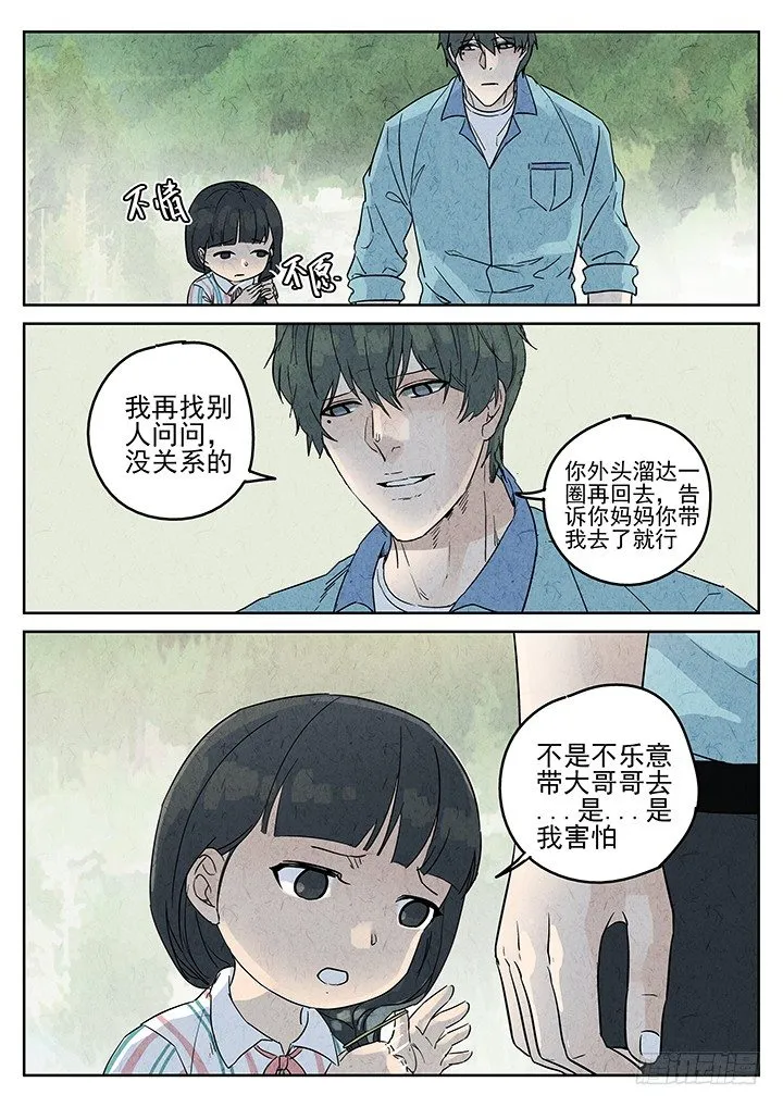 第72跳——吴鹤 第7页