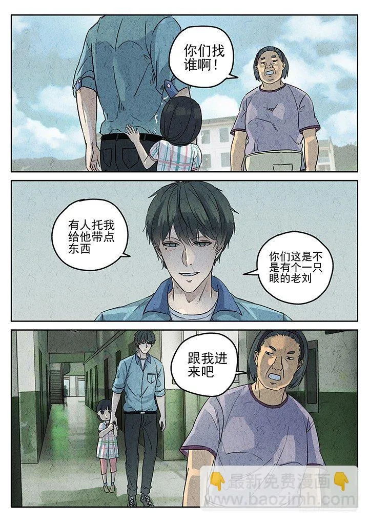 第72跳——吴鹤 第10页