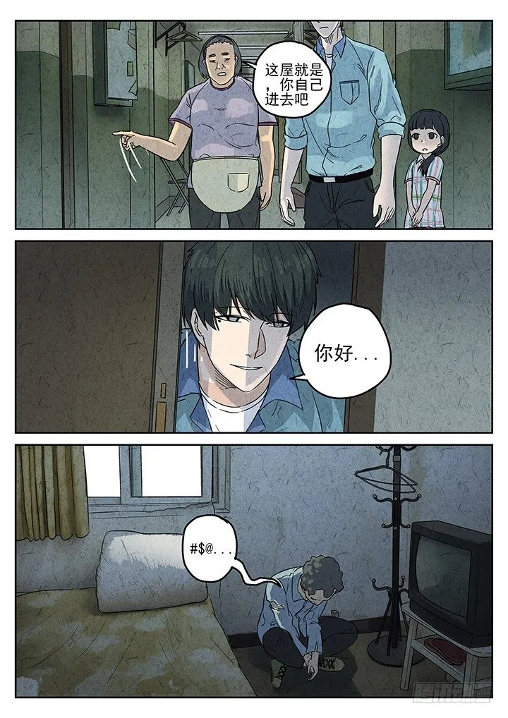 第72跳——吴鹤 第11页