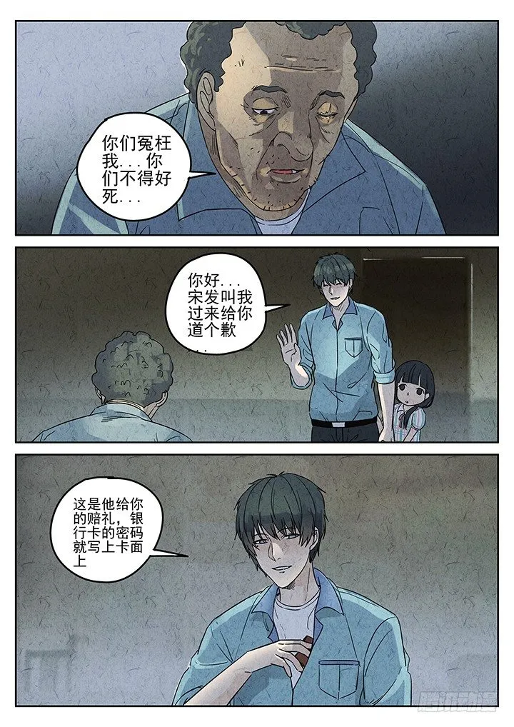 第72跳——吴鹤 第12页