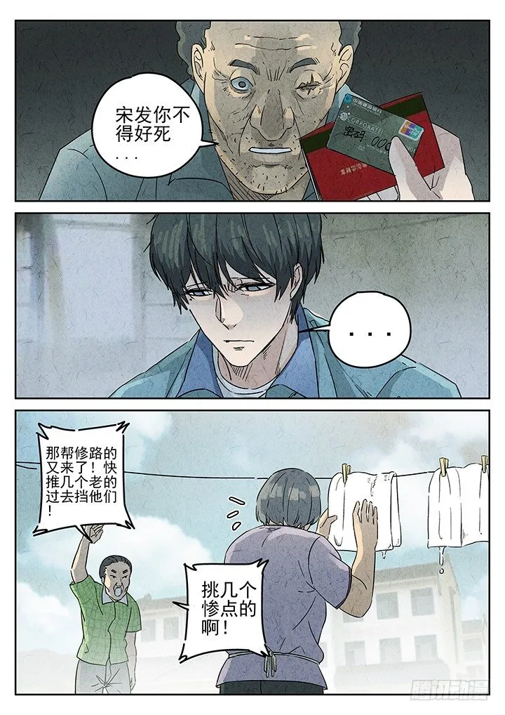 第72跳——吴鹤 第13页