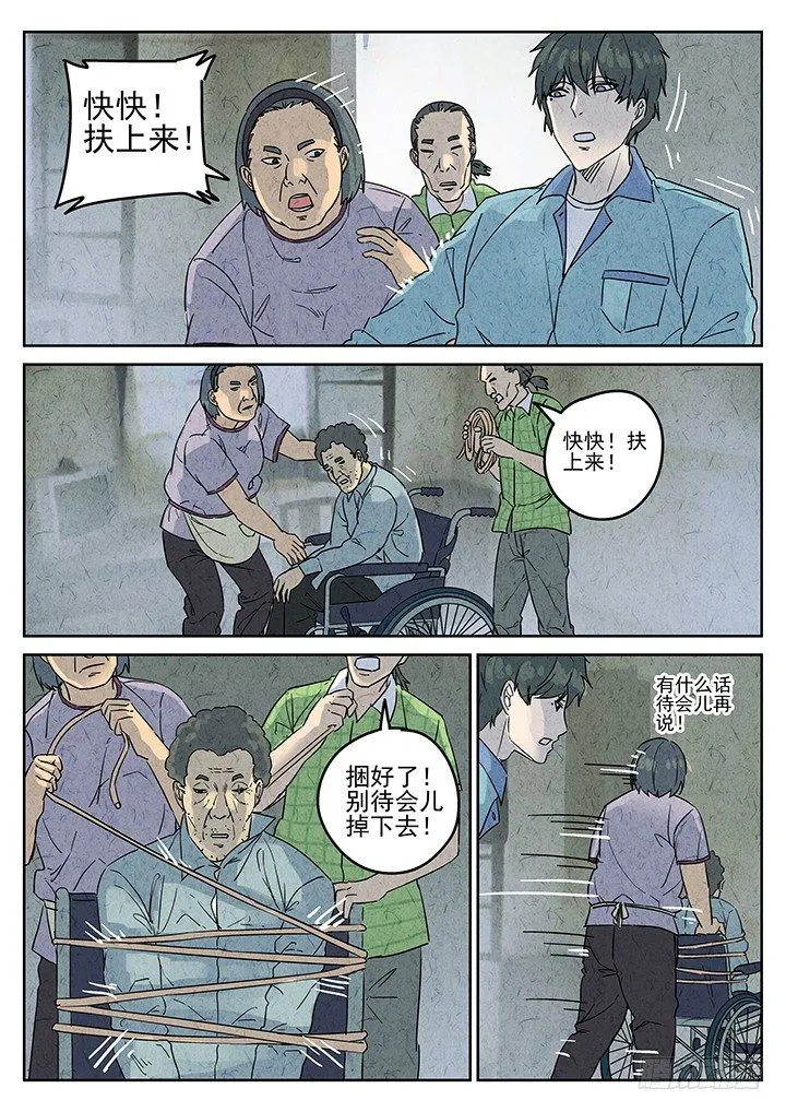 第72跳——吴鹤 第14页
