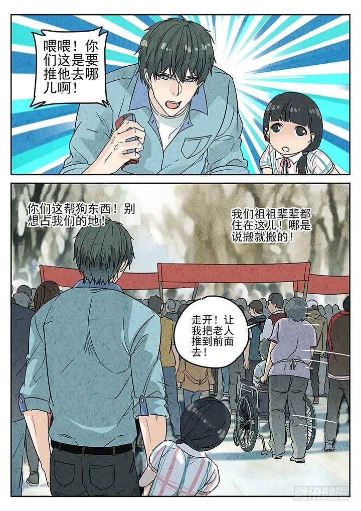 第72跳——吴鹤 第15页