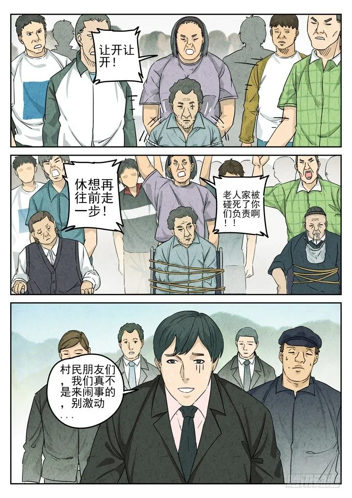 第73跳——吴鹤 第1页