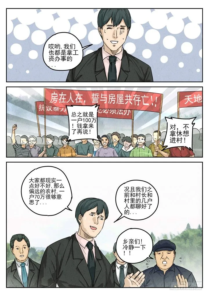第73跳——吴鹤 第3页