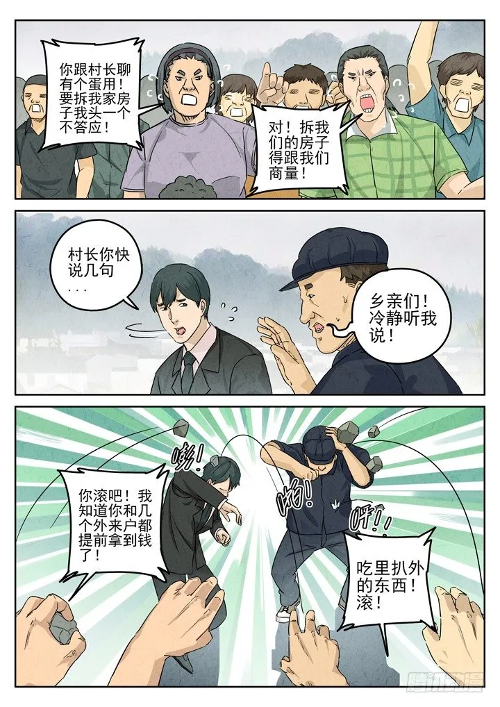 第73跳——吴鹤 第4页