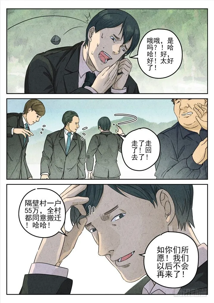 第73跳——吴鹤 第5页