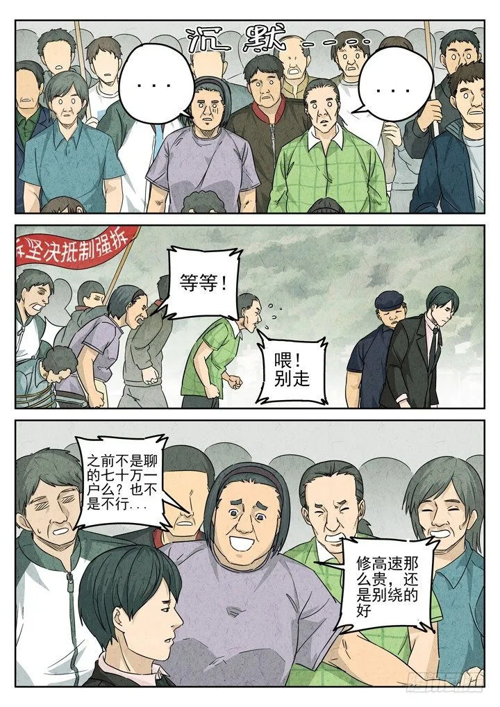 第73跳——吴鹤 第6页