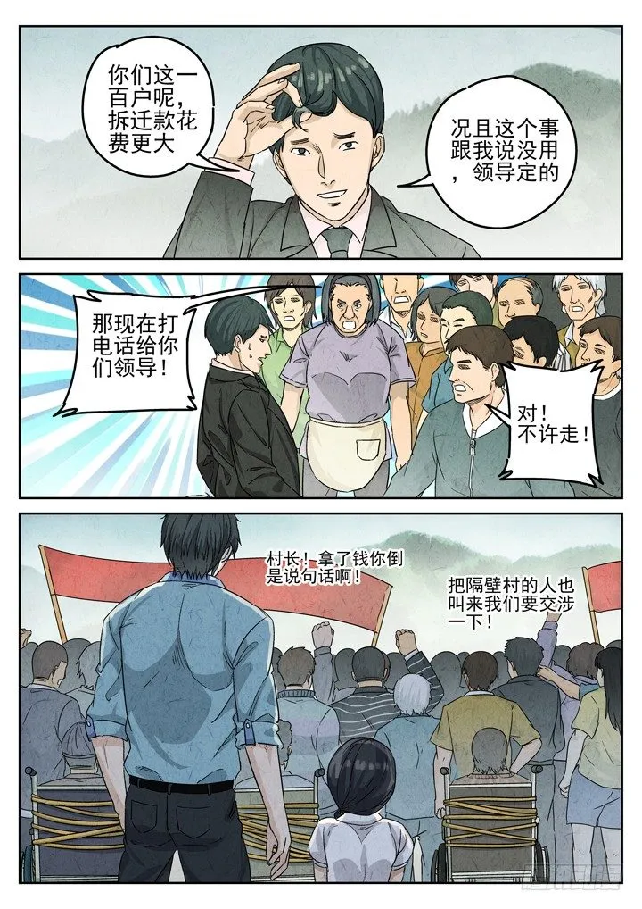 第73跳——吴鹤 第7页