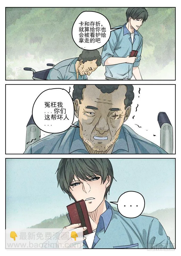 第73跳——吴鹤 第9页