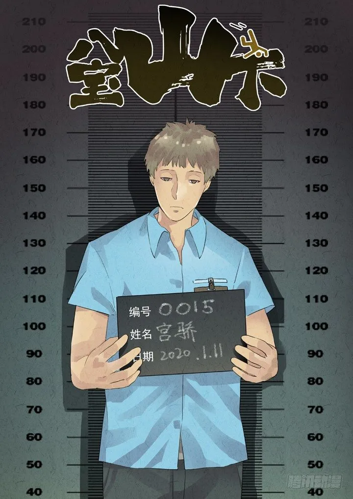 第74跳——宫骄 第1页