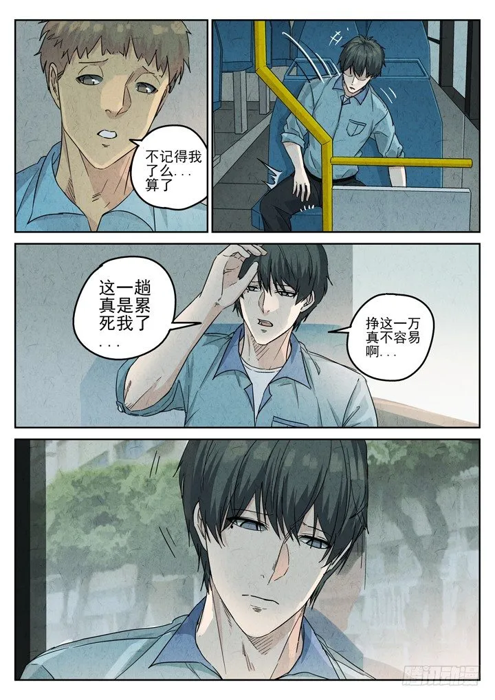 第74跳——宫骄 第3页