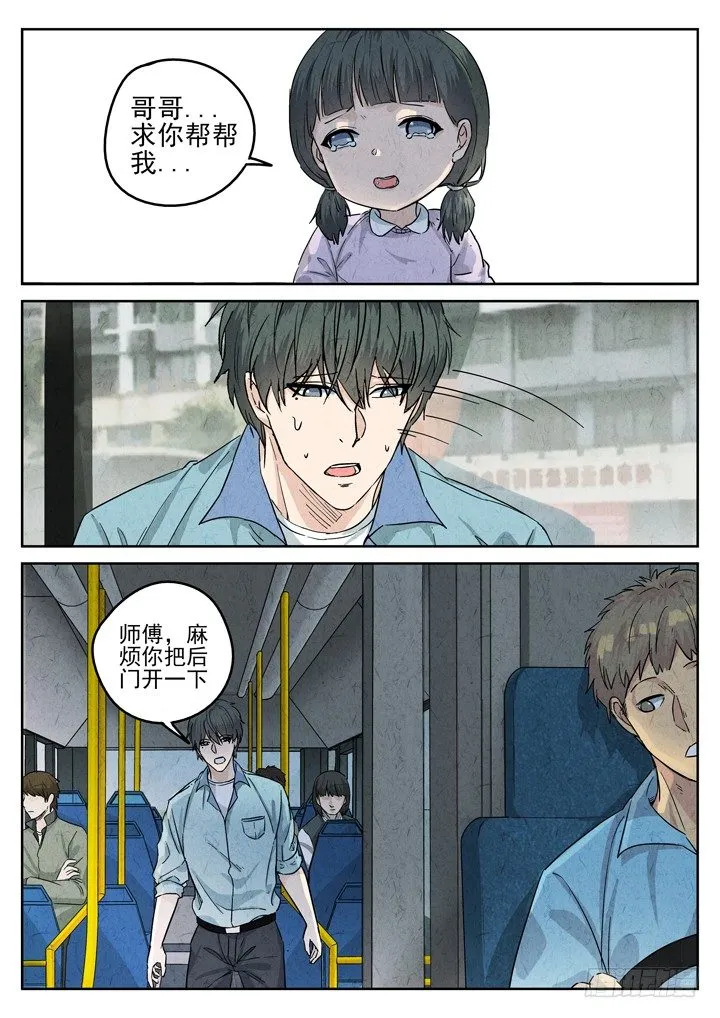 第74跳——宫骄 第4页