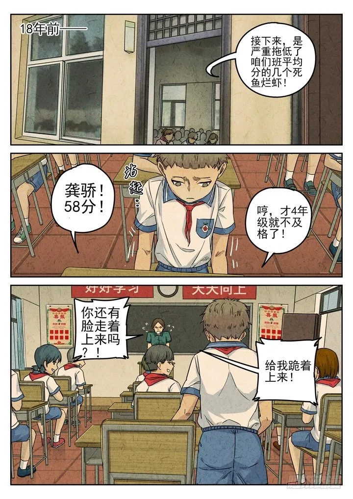 第74跳——宫骄 第6页