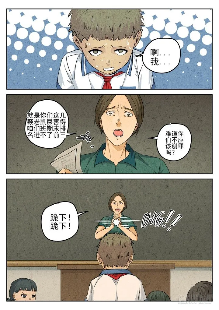 第74跳——宫骄 第7页