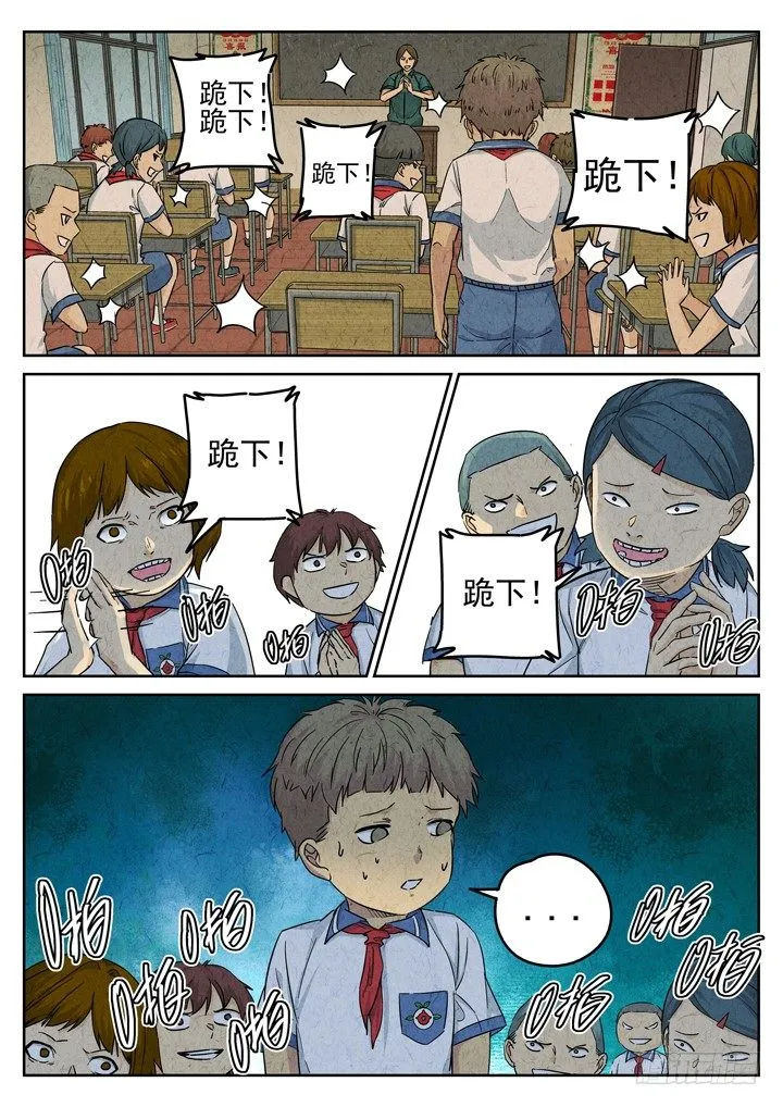 第74跳——宫骄 第8页