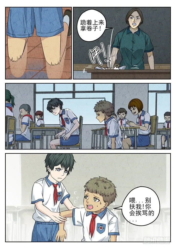 第74跳——宫骄 第9页