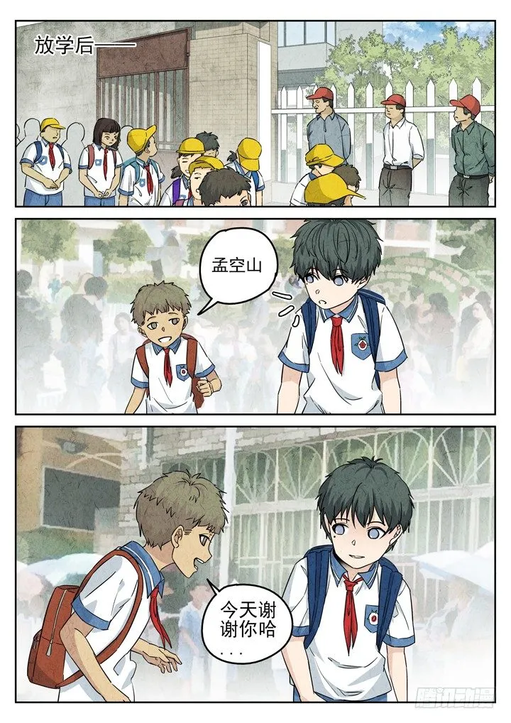 第75跳——宫骄 第2页