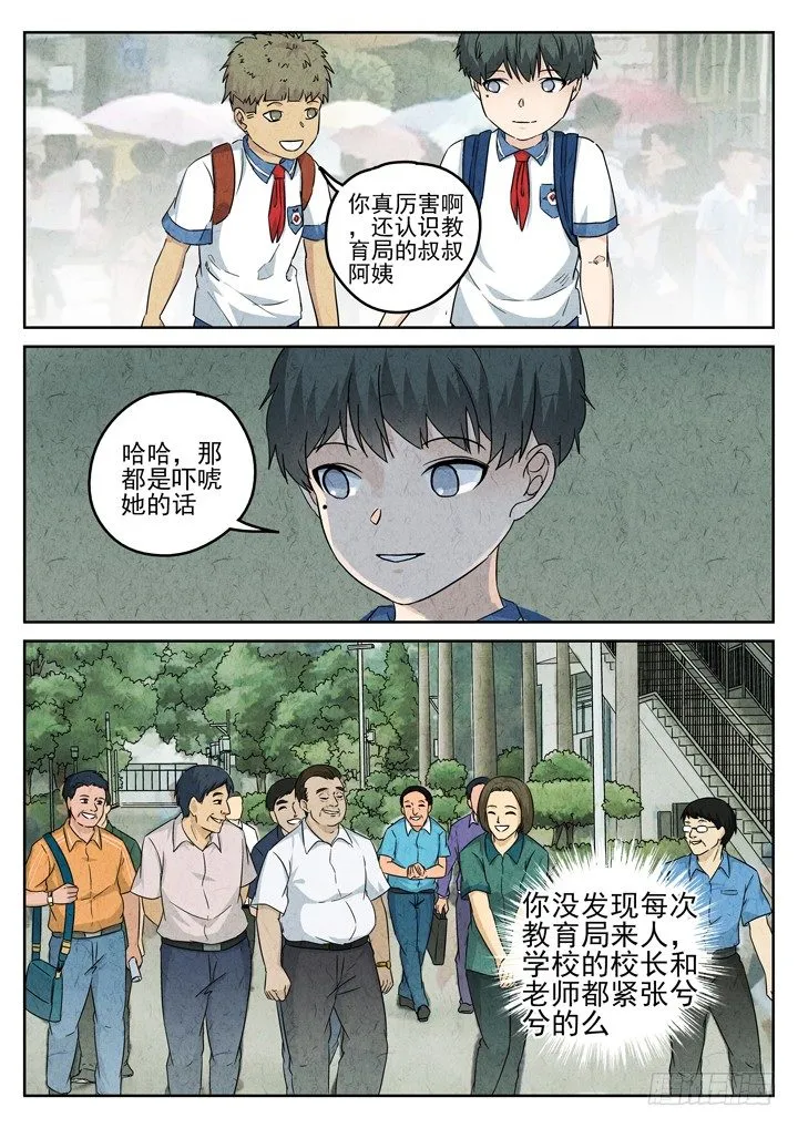第75跳——宫骄 第3页