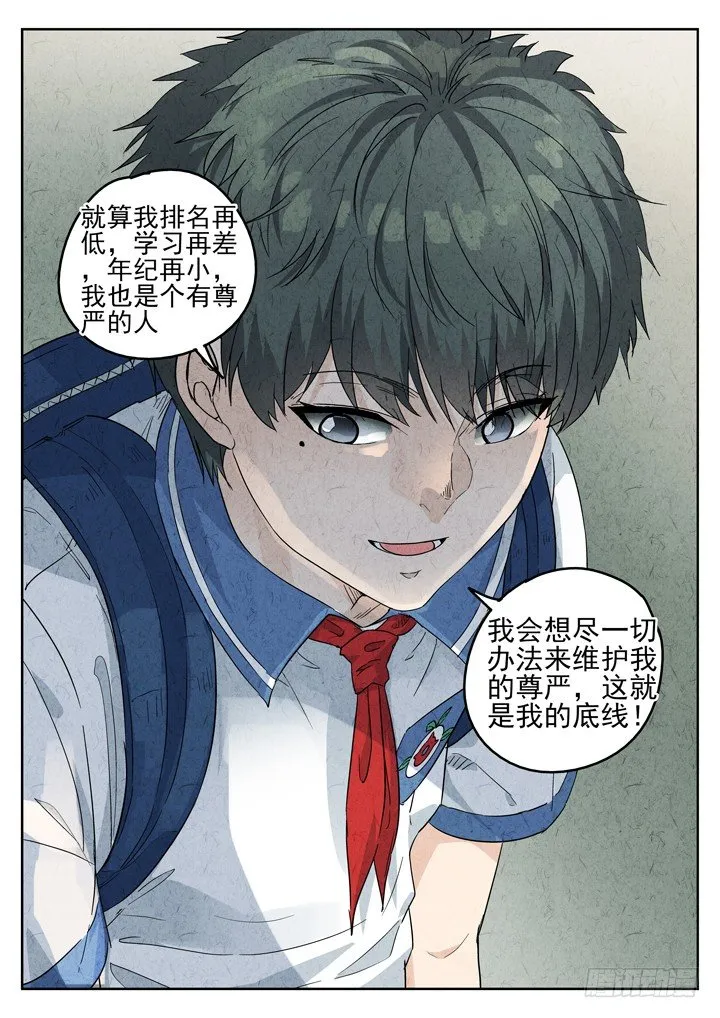 第75跳——宫骄 第5页